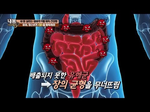 유아, 청소년기는 ‘장’이 가장 중요하다! [내 몸 사용설명서] 131회 20161202