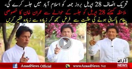 imran khan Message to whole nation
