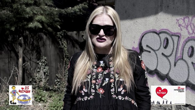 25 ГОДИНИ БОРБА ЗА ПОПРАВЕДЕН СВЕТ ЗА ДЕЦАТА-25 ГОДИНИ ОД ОСНОВАЊЕТО НА ПРВАТА ДЕТСКА АМБАСАДА ВО СВЕТОТ МЕЃАШИ