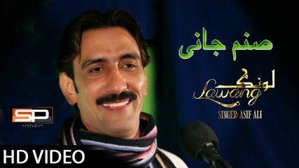 Pashto New Songs Album Lawang 2017 Asif Ali - Sanam Jani Yaar De Musafar Sho