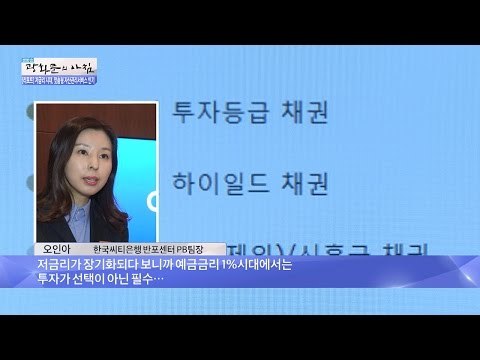 내 자산, 어떻게 관리해야할까? [광화문의 아침] 370회 20161201