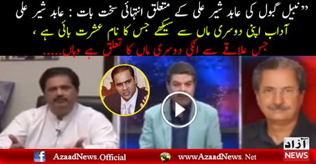 Nabeel Gabool bashed at Abid shair ali
