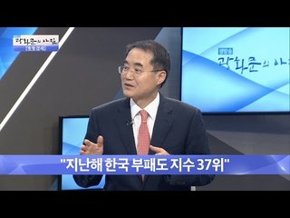 12월 9일 ‘반부패의 날’ 대통령도 쫓겨나! [광화문의 아침] 370회 20161201