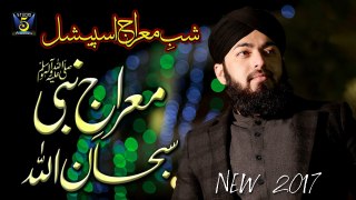 New Shabe Meraj Naat 2017 -Meraje Nabi Subhanallah -Usman Ubaid Qadri - Recorded