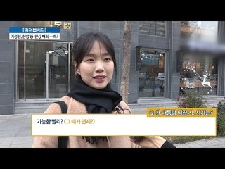 국민들이 바라는 대통령 퇴진 시기는? [전원책의 이것이 정치다] 28회 20161130