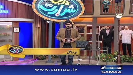 Darja-E-Shararat | SAMAA TV | Abrar Ul Haq | 24 April 2017