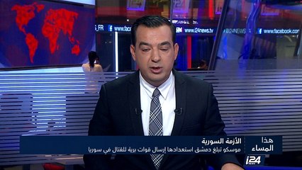 موسكو تبلغ دمشق استعداداها لإرسال قوات برية للقتال في سوريا