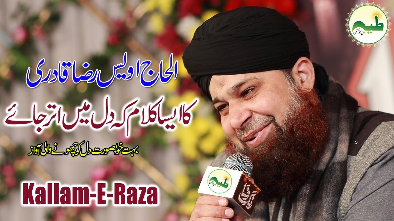Naat Sharif 2017 Gunahgaron ko hatif se Ala hazrat new kalam _Ala hazrat poetry