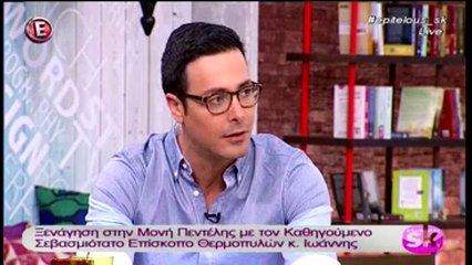 Ξεναγηση στην μονη πεντελης