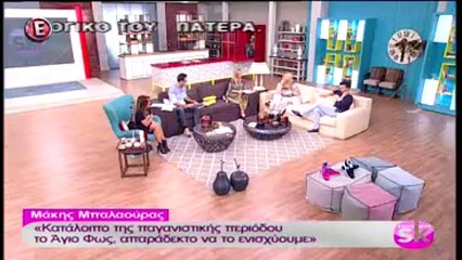Δηλωση μακης μπαλαουρας η αληθεια για το αγιο φως