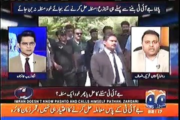 Kya PTI JIT Ki Report Ko Tasleem Kare Gi - Watch Fawad Ch Reply