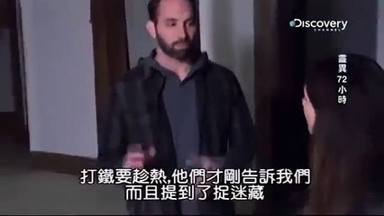 《靈異72小時》共28集