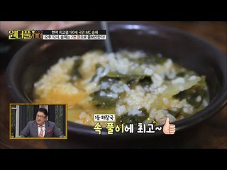송해는 2천 원으로 몸보신한다?! [스타쇼 원더풀데이] 9회 20161129