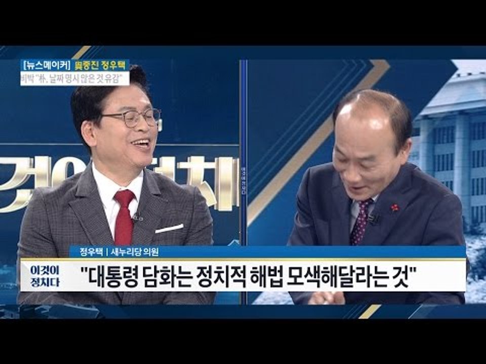 새누리 의총, 탄핵 중단부터 하야까지 격론 중 [전원책의 이것이 정치다] 27회 20...