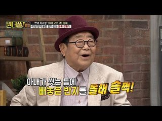 최고령 로맨티스트 송해의 결혼기념일 이벤트는? [스타쇼 원더풀데이] 9회 20161129