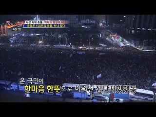 모든 불빛이 사라지다! 온 국민이 한마음으로! [뉴 코리아 헌터] 26회 20161128
