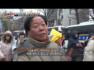 청와대로 향하자! 민중의 함성! [뉴 코리아 헌터] 26회 20161128