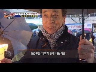 대통령의 정치적 고향, 대구의 민심은? [뉴 코리아 헌터] 26회 20161128