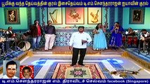 T M Soundararajan Legend  &  Chandrasekar  vol   36