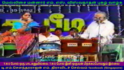 MSV LEGEND IS THE BEST MUSIC DIRECTOR IN INDIA VOL 1