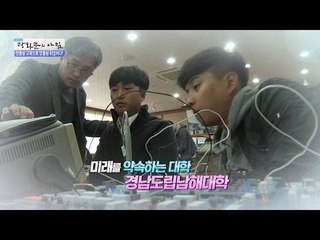 전국 도립대학 중 취업률 1위 대학은? [광화문의 아침] 367회 20161128