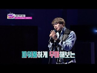 남자도 반할 민호의 카리스마 터지는 립싱크! [아이돌잔치] 2회 20161128