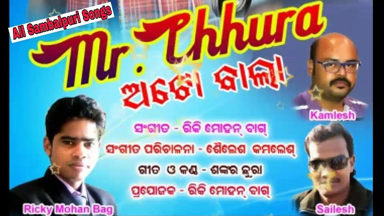 Mr-Chhura-Auto-Wala--Shankar-Chhura-New Sambalpuri Songs_2017