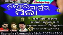 Tor Mamur Pila (Shiva Kumar) New Sambalpuri Song_2017