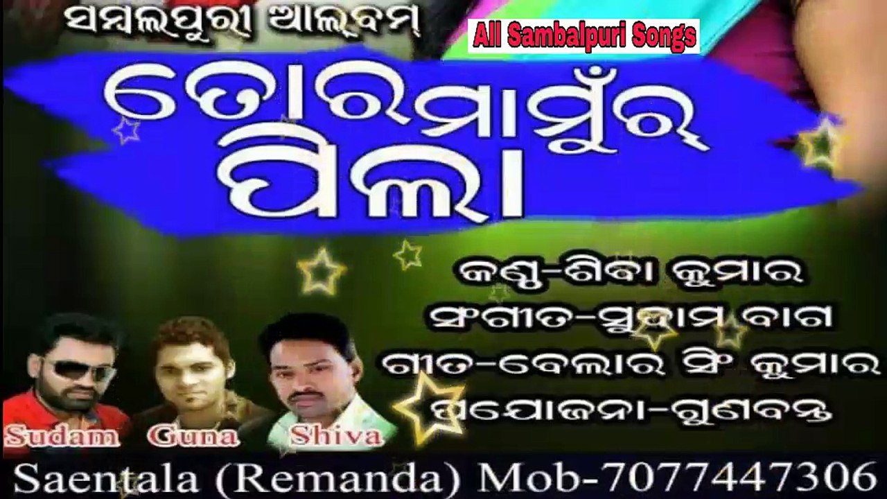 Tor Mamur Pila (Shiva Kumar) New Sambalpuri Song_2017