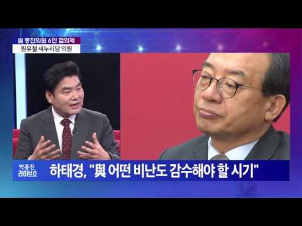 원유철 새누리당 의원 출연-비대위 출범 위한 與'끝장 협의' 어땠나 [박종진라이브쇼]...
