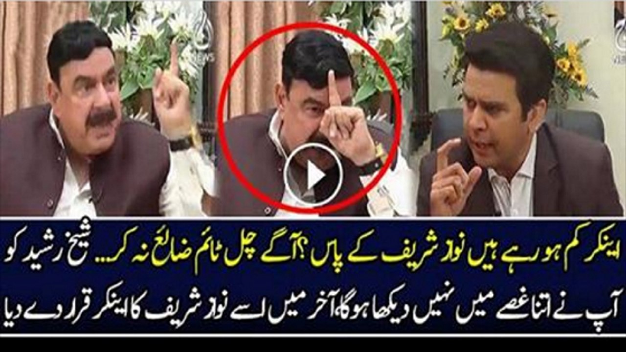 Sheikh Rasheed Anger With Anchor In Live Show