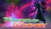 Dragon Ball Xenoverse 2 : DLC Pack 3 + teaser Pack 4