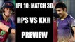 IPL 10: RPS vs KKR Match Preview, Dhoni expected to shine again | Oneindia News
