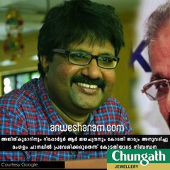 ഹണി ട്രാപ് ; മംഗളം സി.ഇ.ഒയ്ക്ക് ജാമ്യം