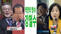 TV ads of Korea's presidential candidates start airing