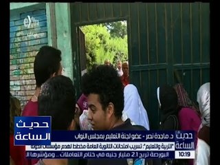 حديث الساعة | التربية والتعليم : تسريب امتحانات الثانوية العامة مخطط لهدم مؤسسات الدولة