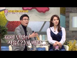 김정일의 죽음 예언한 점쟁이! [모란봉 클럽] 62회 20161126