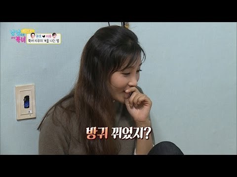 권호, 지우 앞에서 방귀 방출! [남남북녀 시즌2] 72회 20161125