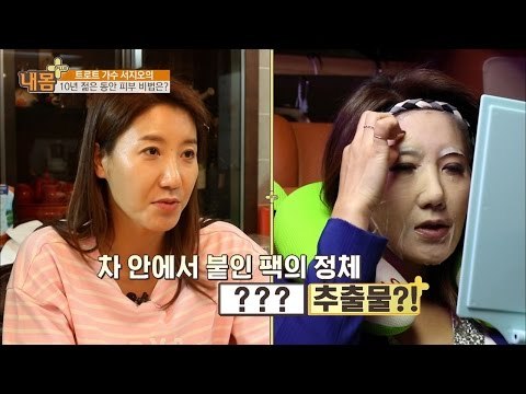 트로트 가수 서지오의 10년 젊은 동안 피부 비법! [내 몸 플러스] 34회 20161127