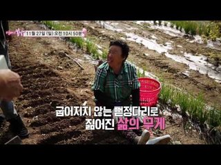 뻗정다리 호월 엄마와 주당 남편_엄마의 봄날 66회 예고