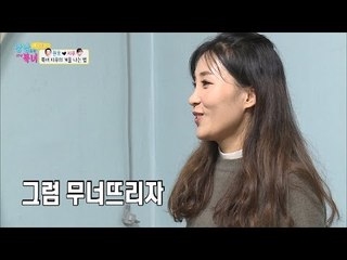 지우의 망치질에 권호 집 부서지다! [남남북녀 시즌2] 72회 20161125