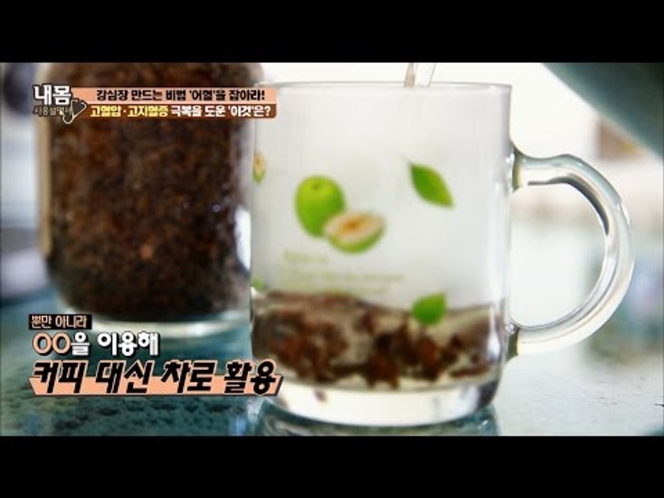 고혈압, 고지혈증 극복을 도운 ‘이것’은? [내 몸 사용설명서] 130회 20161125