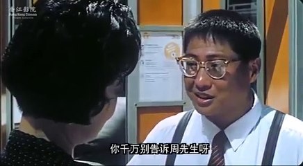 粵語 《標錯參To Err Is Humane》 洪金寶、王祖賢、鍾鎮濤 主演 part 1/2