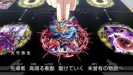 カードファイト!! ヴァンガードG NEXT 23「強く激しく美しく」