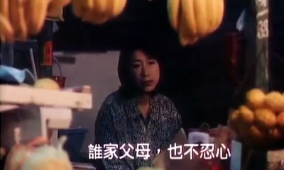 A Step To Heaven - 盲俠之再踏江湖 (1995) part 2/2