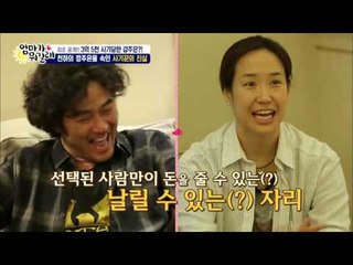 천하의 깡주은, 주식하다 전 재산 날리다! [엄마가 뭐길래] 55회 20161124