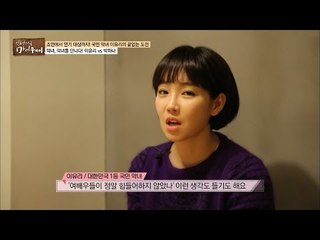 배우 박하나가 말하는 이유리의 촬영 비하인드! [마이웨이] 22회 20161124