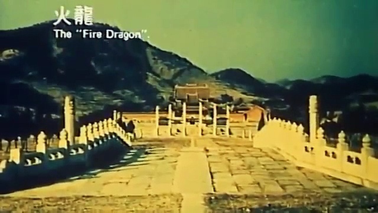 The Last Emperor - 火龍 (1986) part 1/2