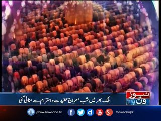 Shab e Meraj was celebrated with religious devotion and respect