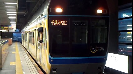 俺妹@千葉都市モノレール